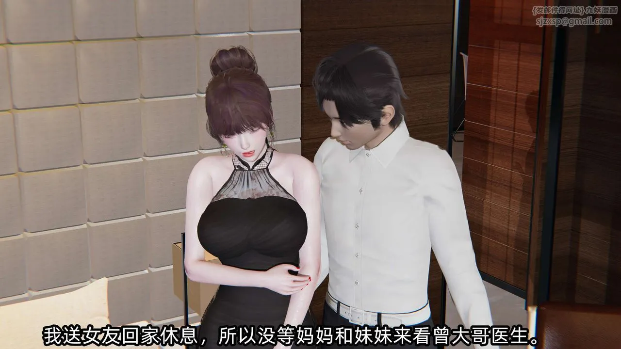 [3D]凌辱女友-第03话 - 图片 202