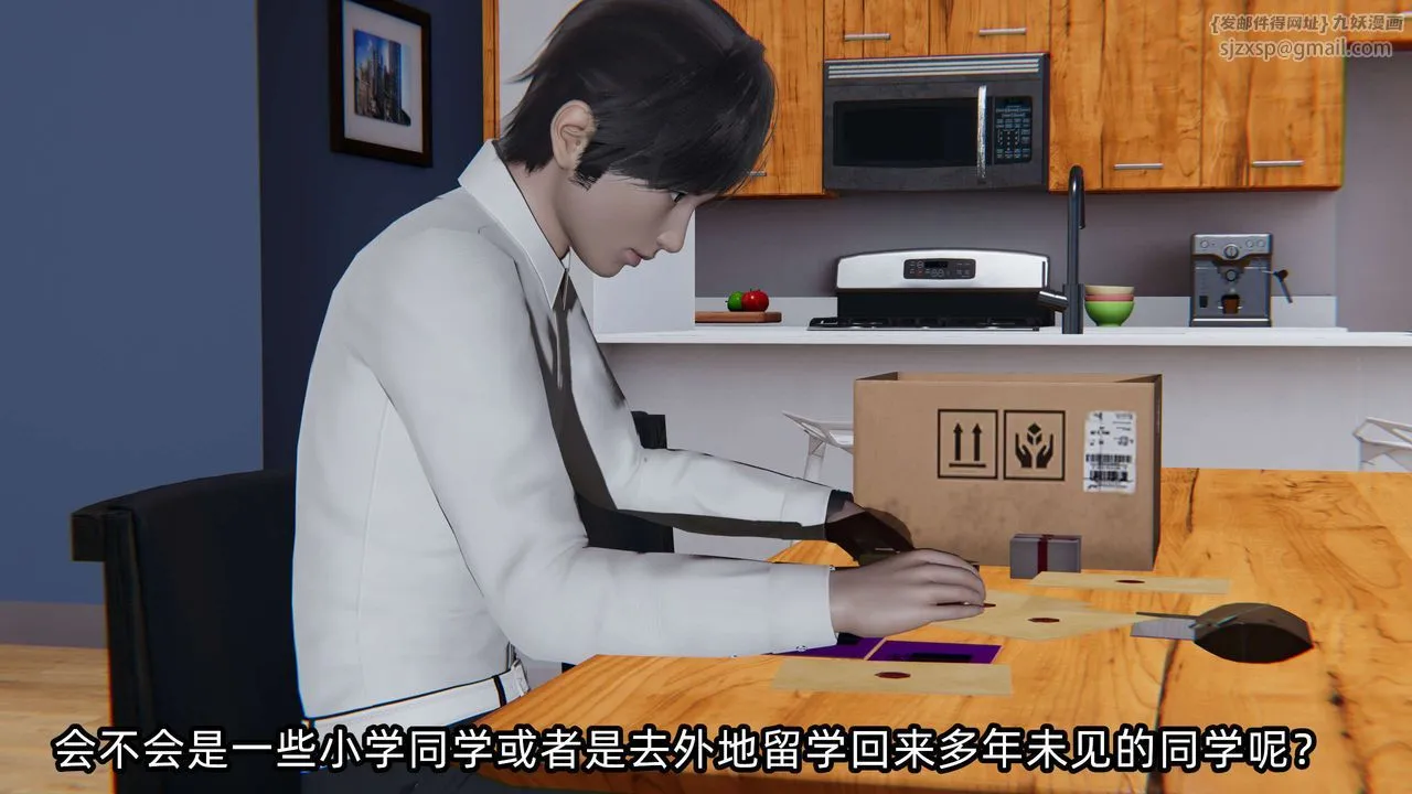 [3D]凌辱女友-第04话 - 图片 9