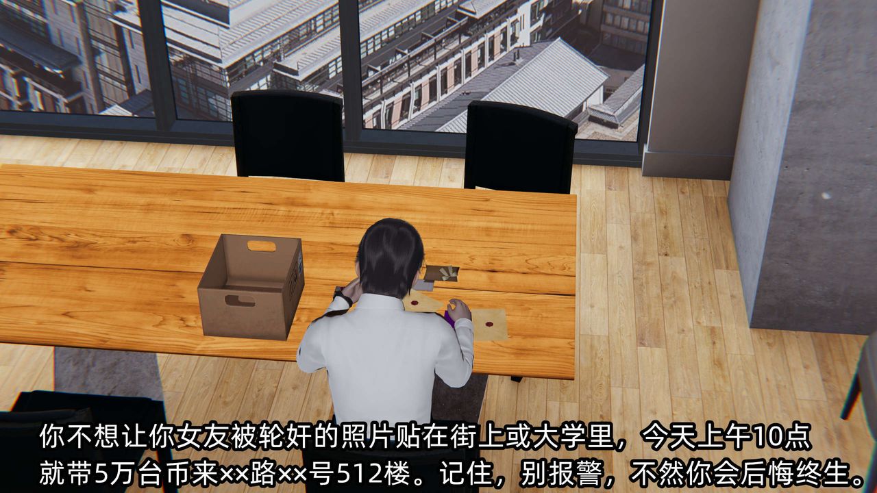 [3D]凌辱女友第04话