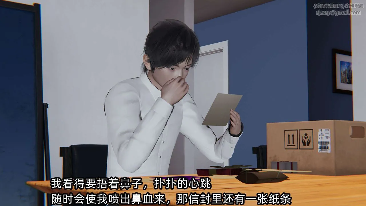 [3D]凌辱女友-第04话 - 图片 17