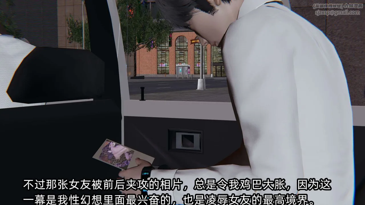 [3D]凌辱女友-第04话 - 图片 23