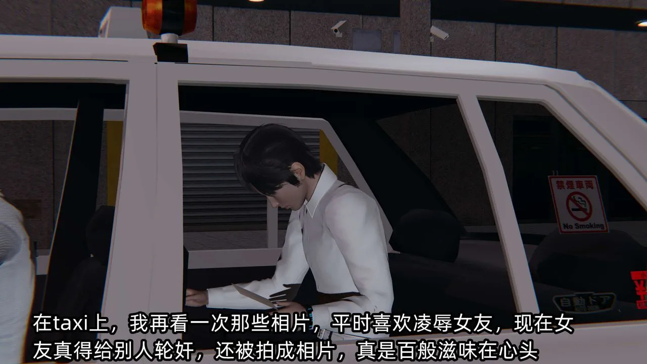 [3D]凌辱女友第04話