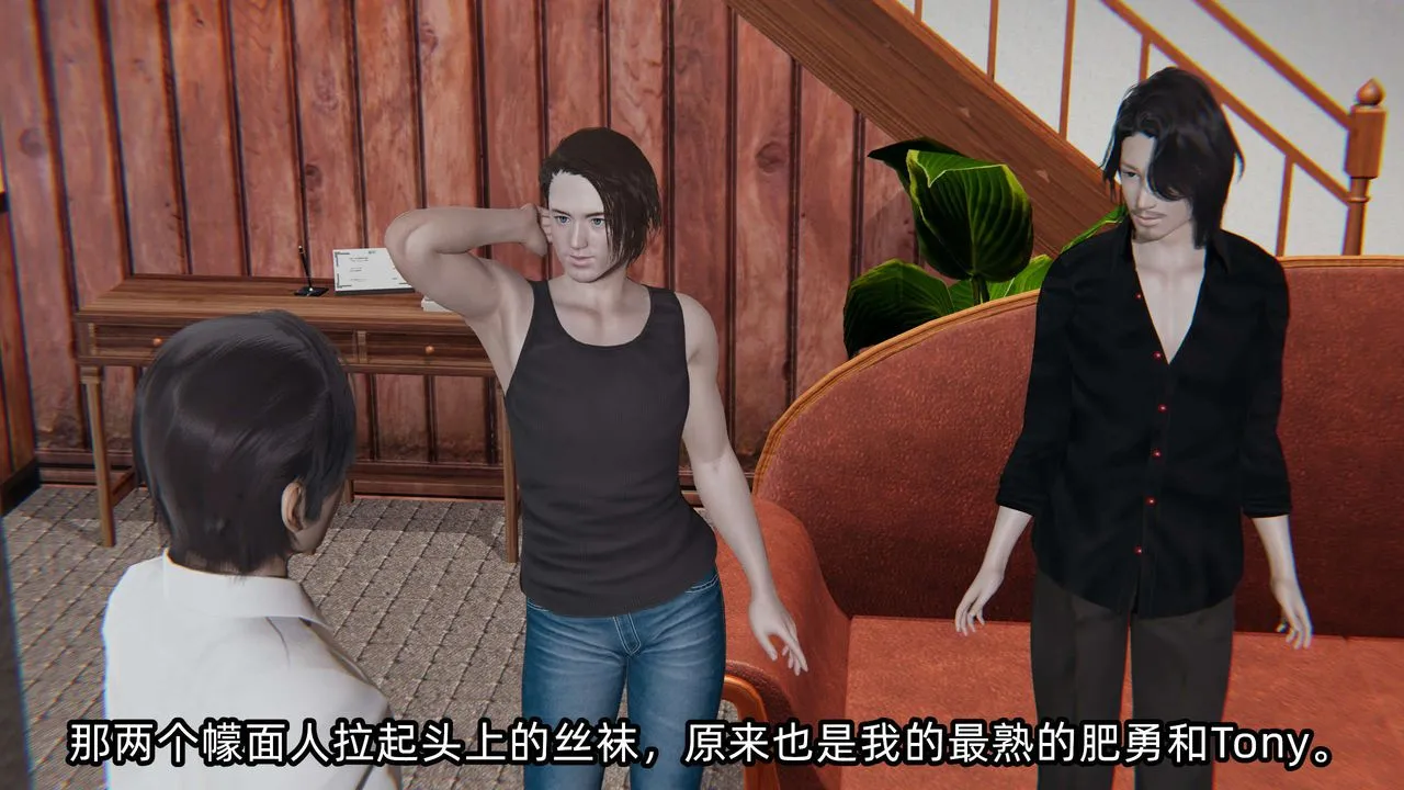 [3D]凌辱女友-第04话 - 图片 33