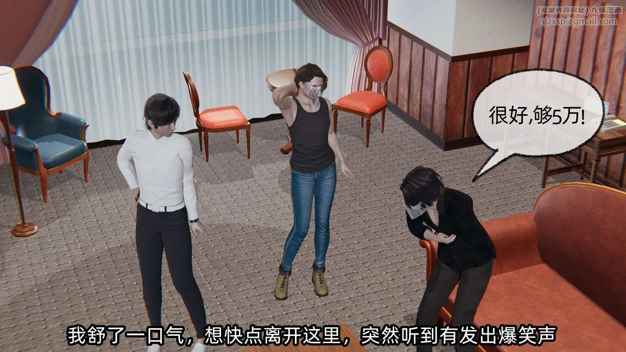 [3D]凌辱女友-第04话 - 图片 31
