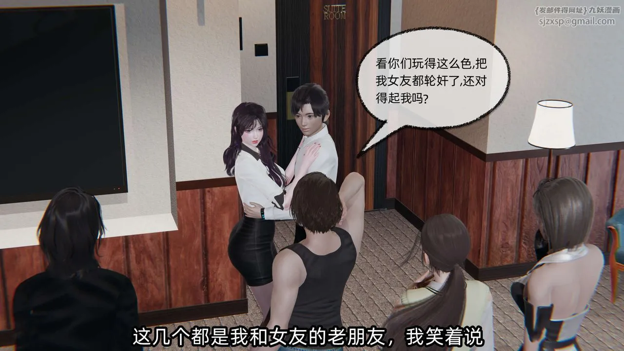 [3D]凌辱女友第04話