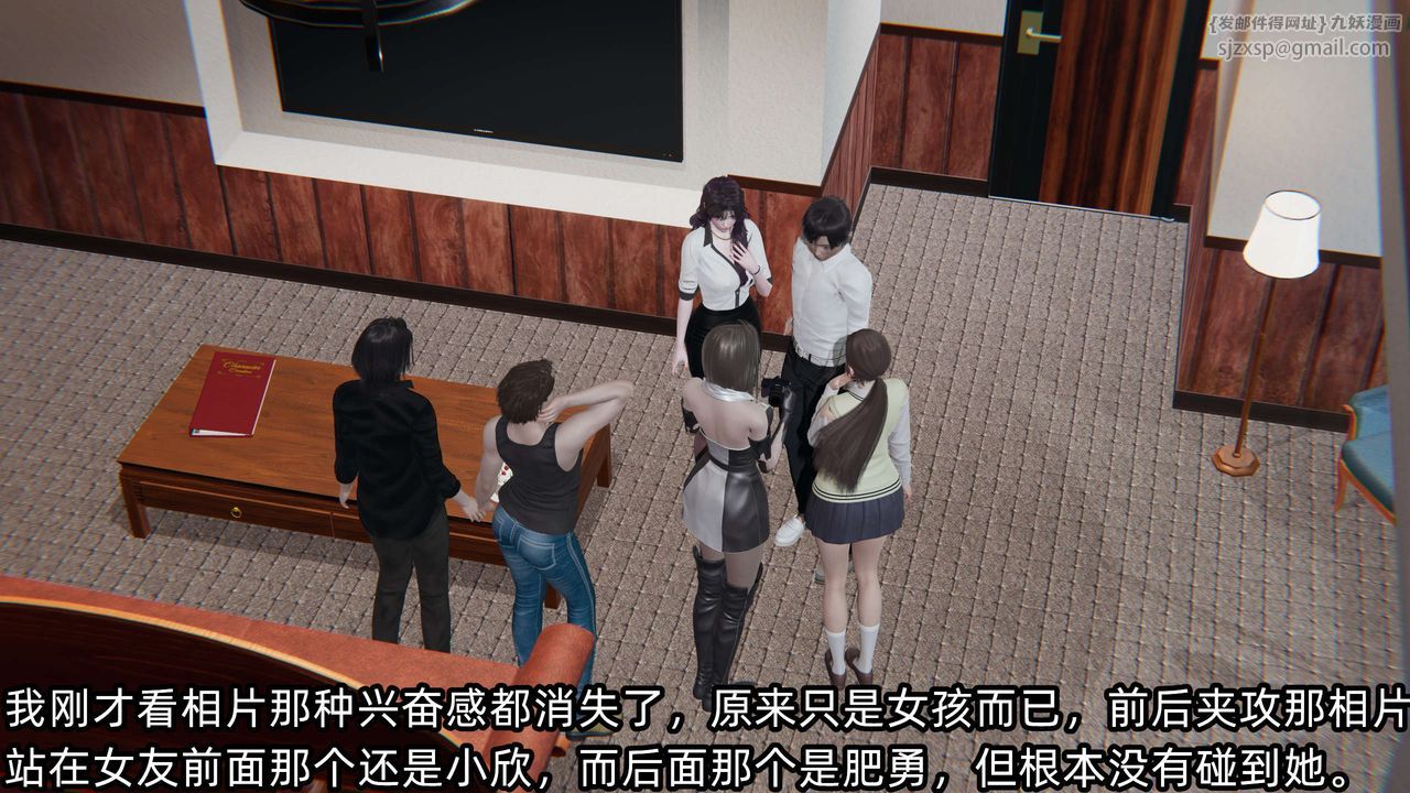 [3D]凌辱女友第04話