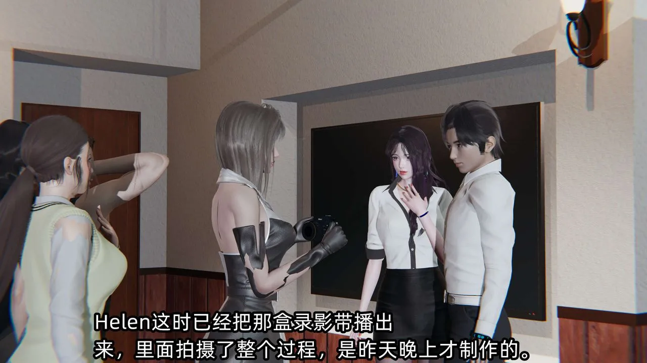 [3D]凌辱女友-第04话 - 图片 38