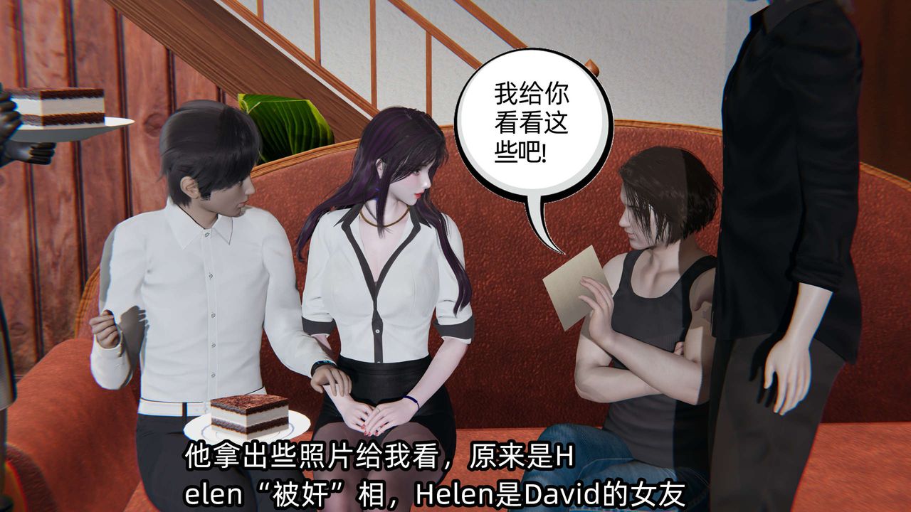 [3D]凌辱女友第04话