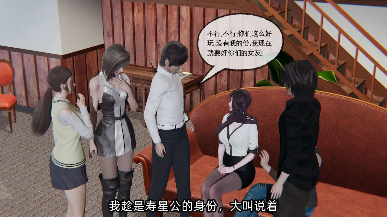 [3D]凌辱女友第04話
