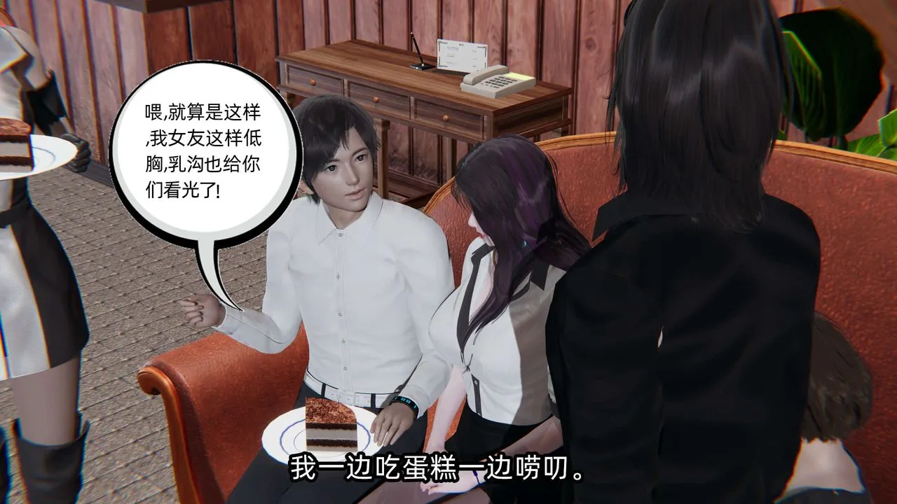 [3D]凌辱女友-第04话 - 图片 42