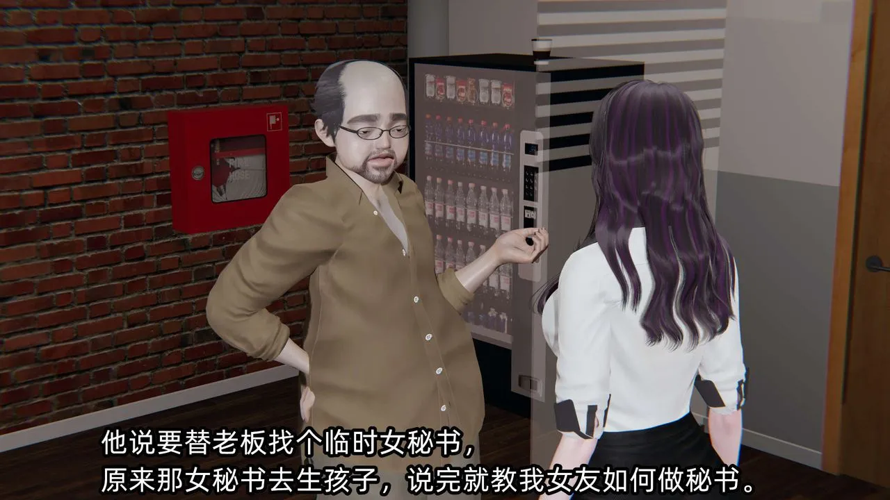 [3D]凌辱女友-第04话 - 图片 58