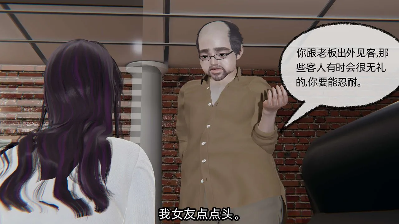 [3D]凌辱女友第04話