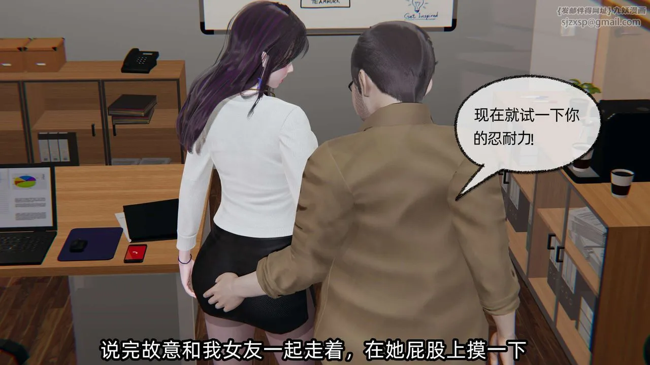 [3D]凌辱女友-第04话 - 图片 65