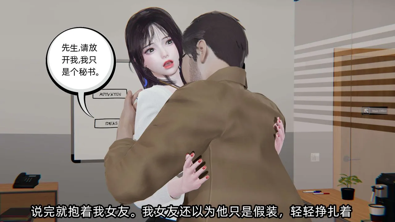 [3D]凌辱女友第04話