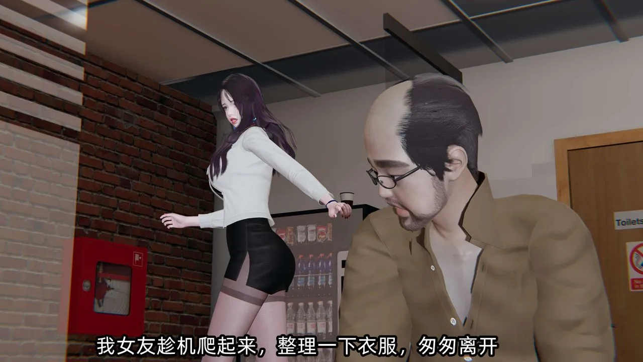 [3D]凌辱女友-第04话 - 图片 73