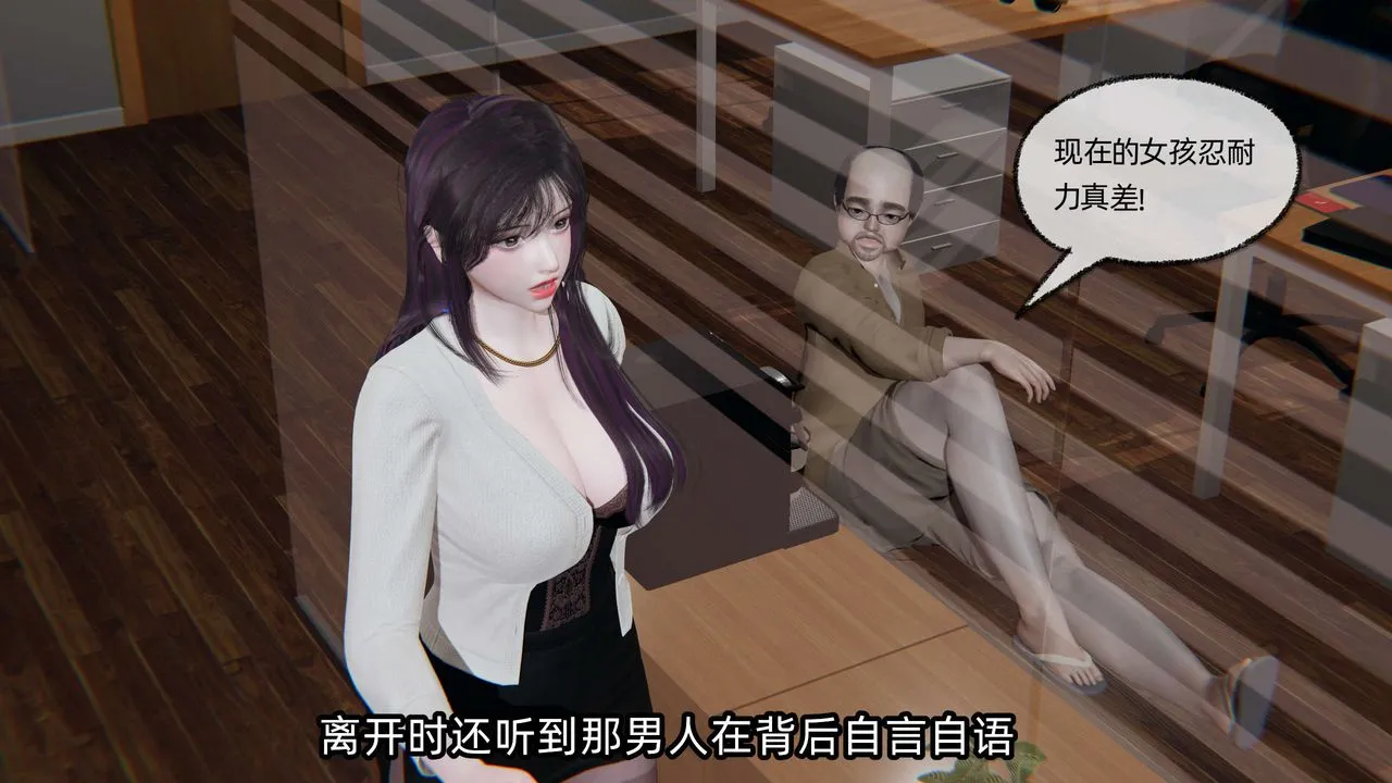 [3D]凌辱女友-第04话 - 图片 74