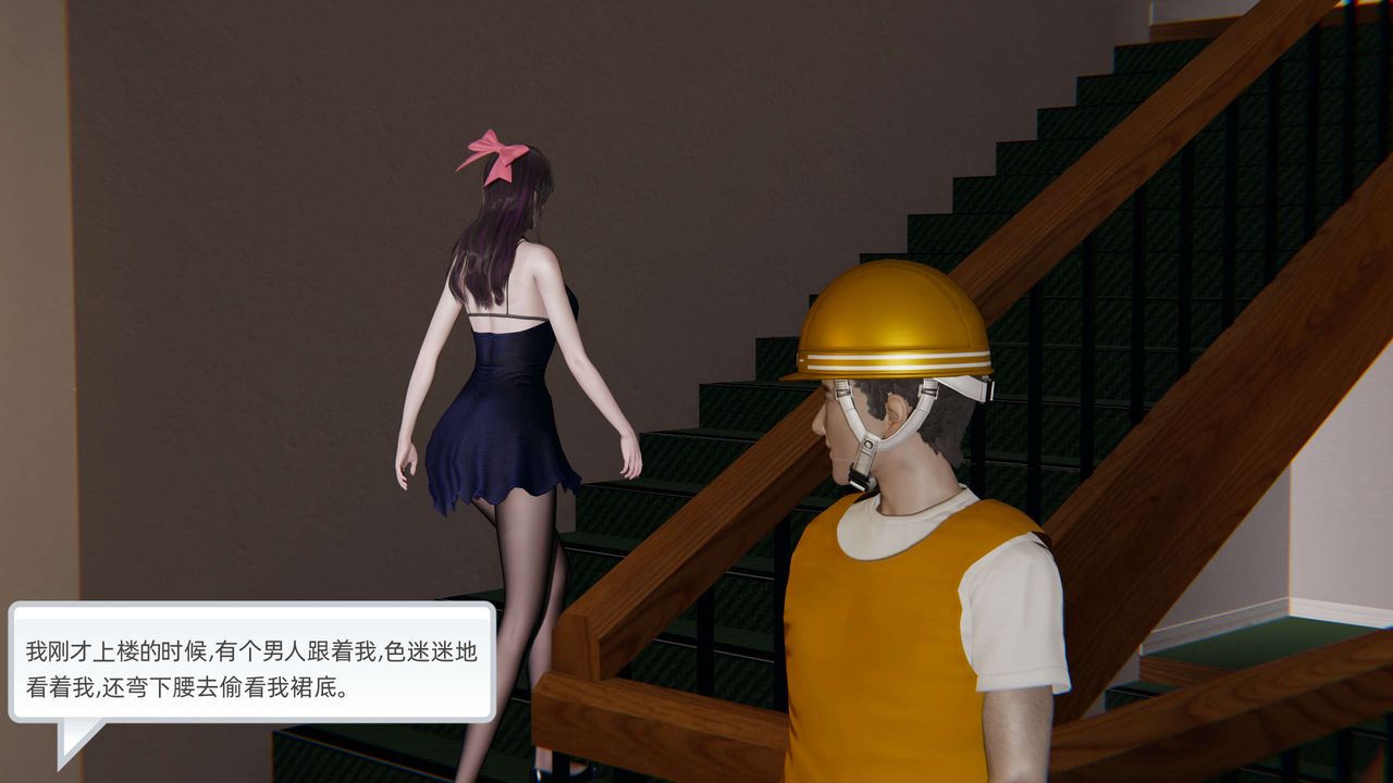 [3D]凌辱女友第04话