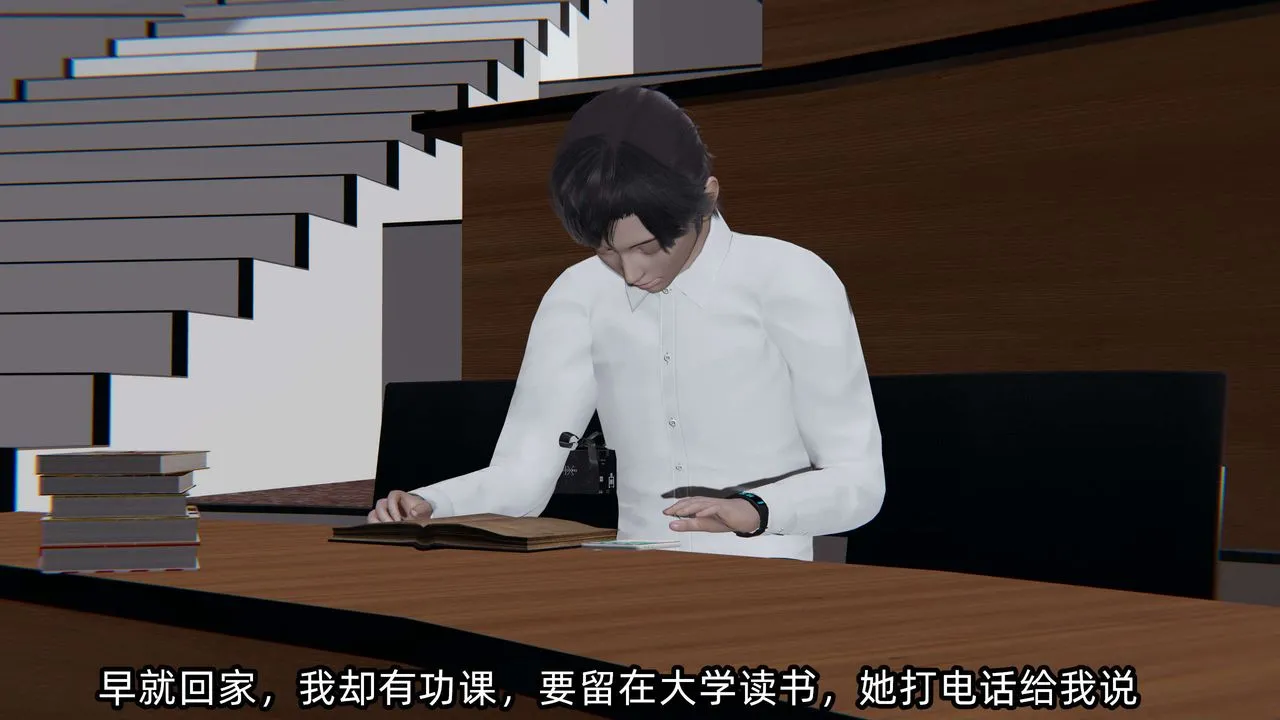 [3D]凌辱女友-第04话 - 图片 83