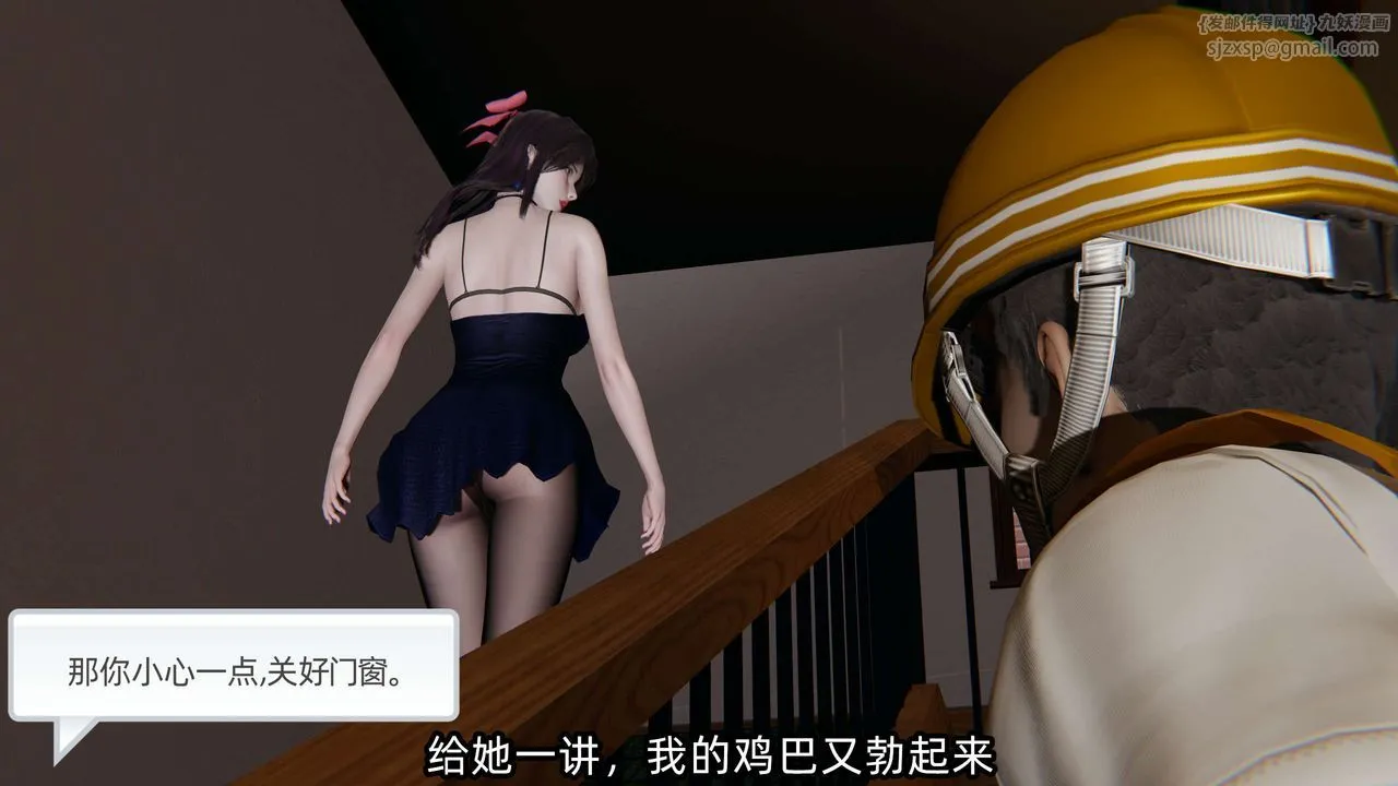 [3D]凌辱女友第04話