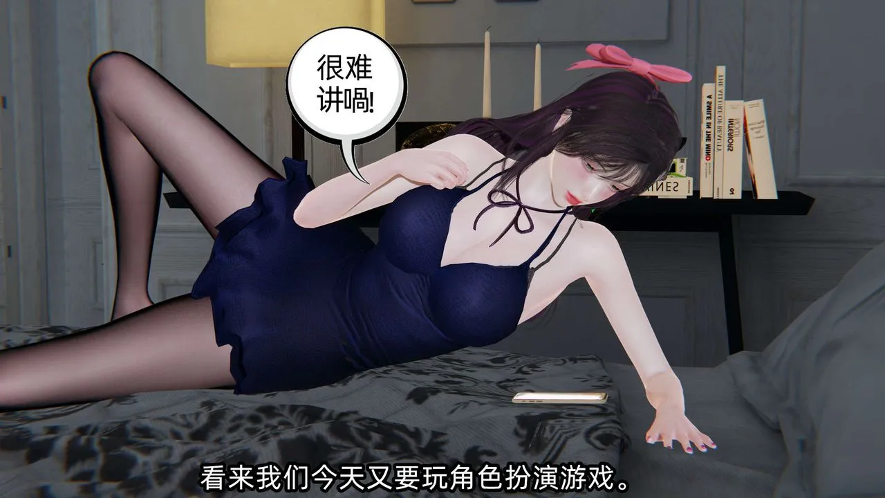 [3D]凌辱女友第04話
