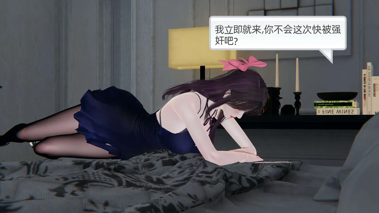 [3D]凌辱女友第04話