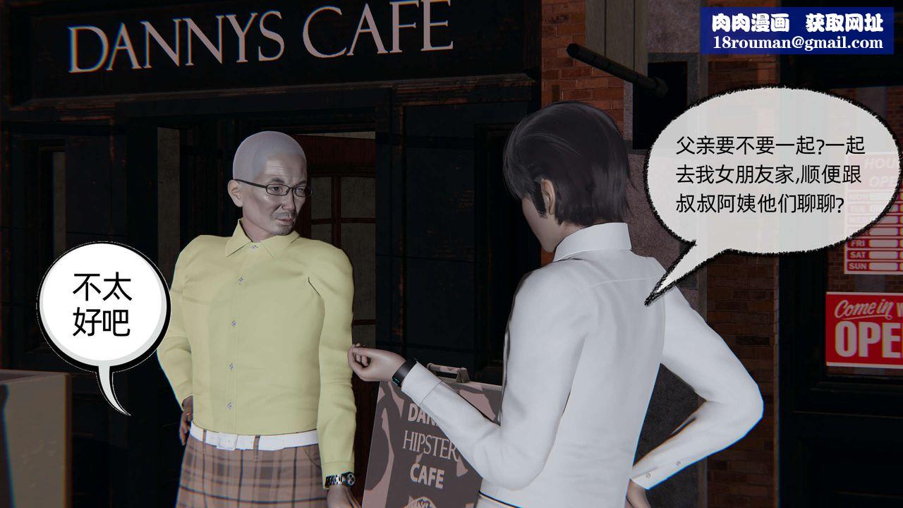 [3D]凌辱女友第04话