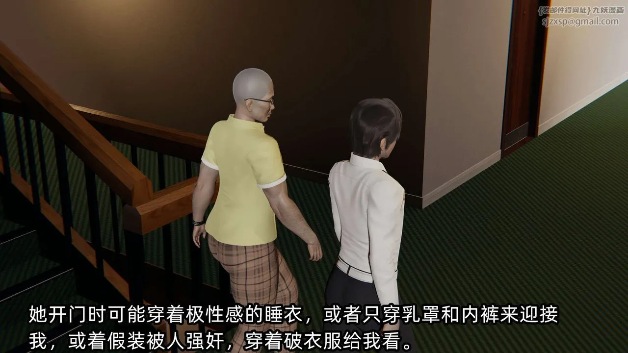 [3D]凌辱女友-第04话 - 图片 97