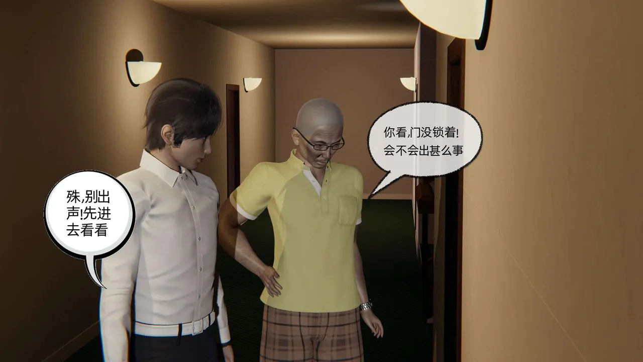 [3D]凌辱女友第04話