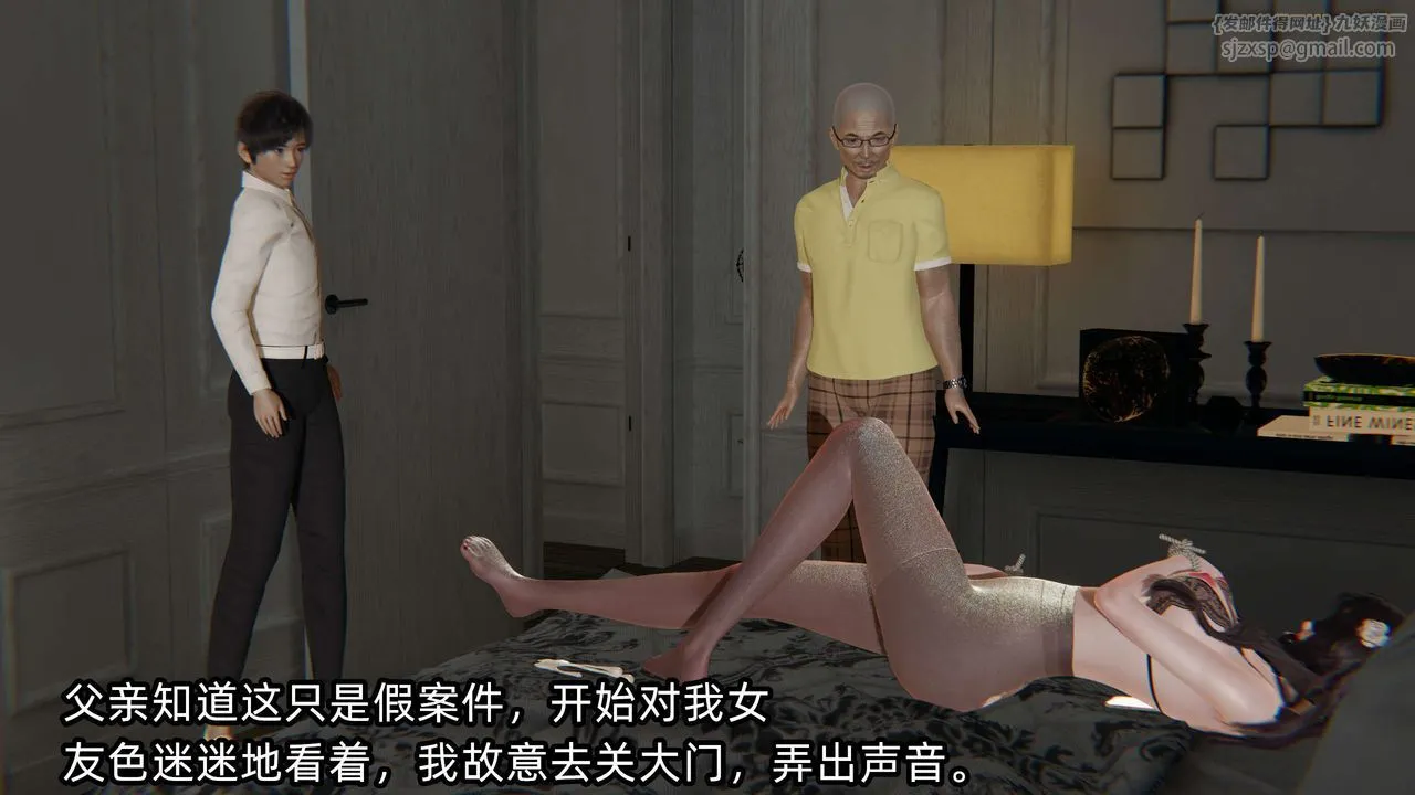 [3D]凌辱女友-第04话 - 图片 109