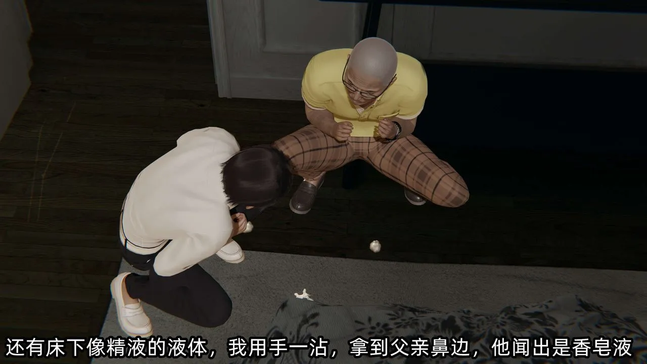 [3D]凌辱女友-第04话 - 图片 107