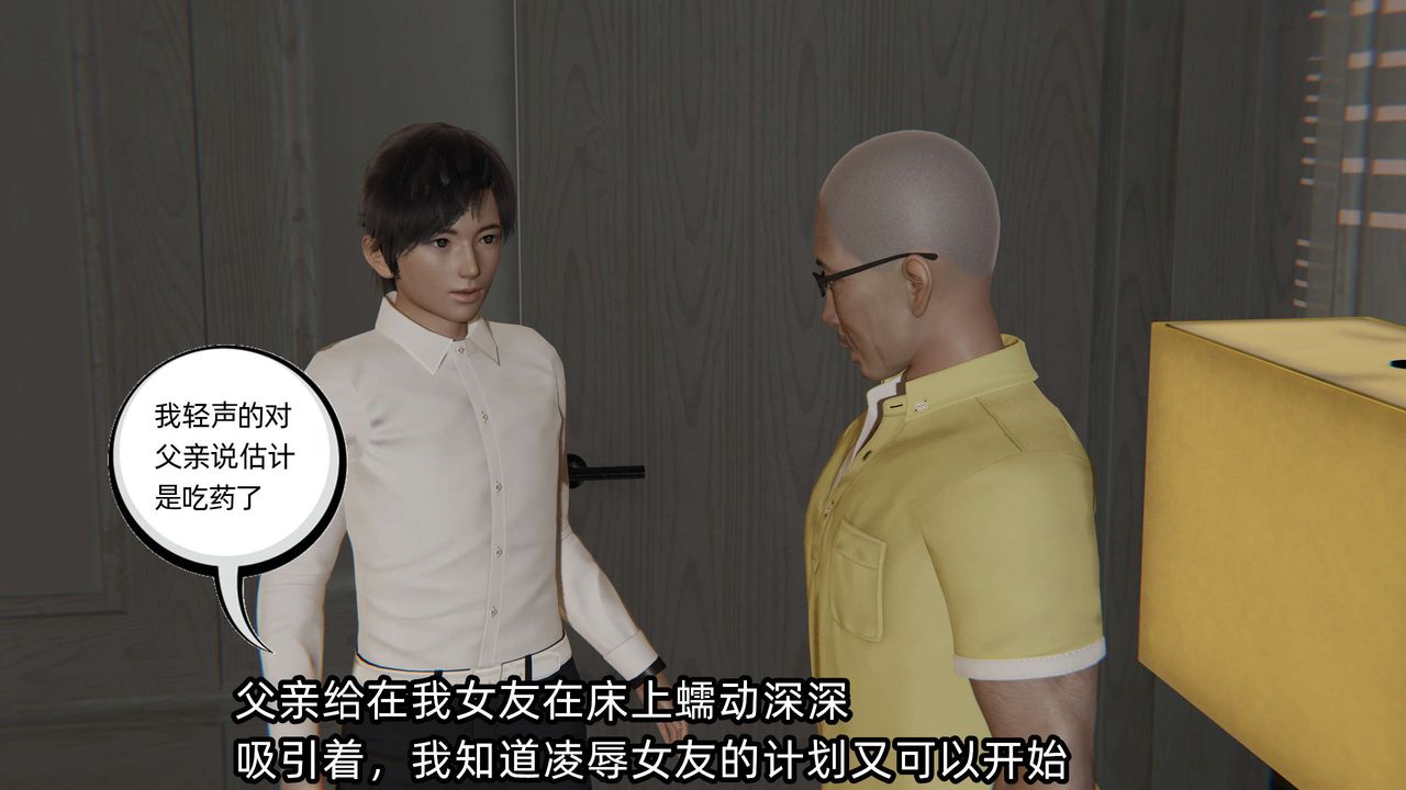 [3D]凌辱女友第04话