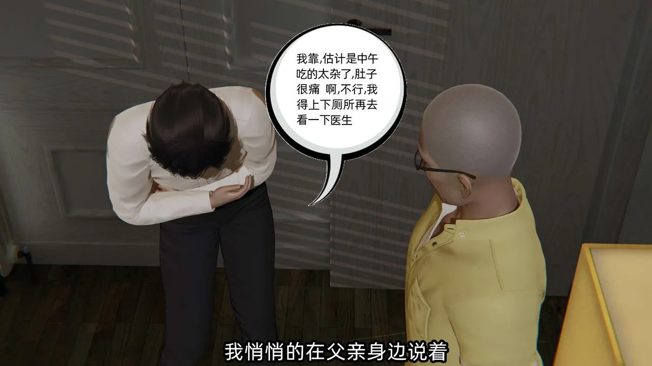 [3D]凌辱女友-第04话 - 图片 112