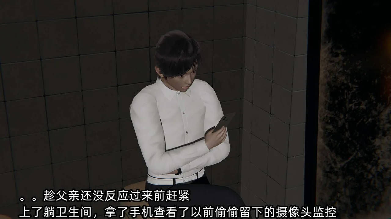 [3D]凌辱女友-第04话 - 图片 144