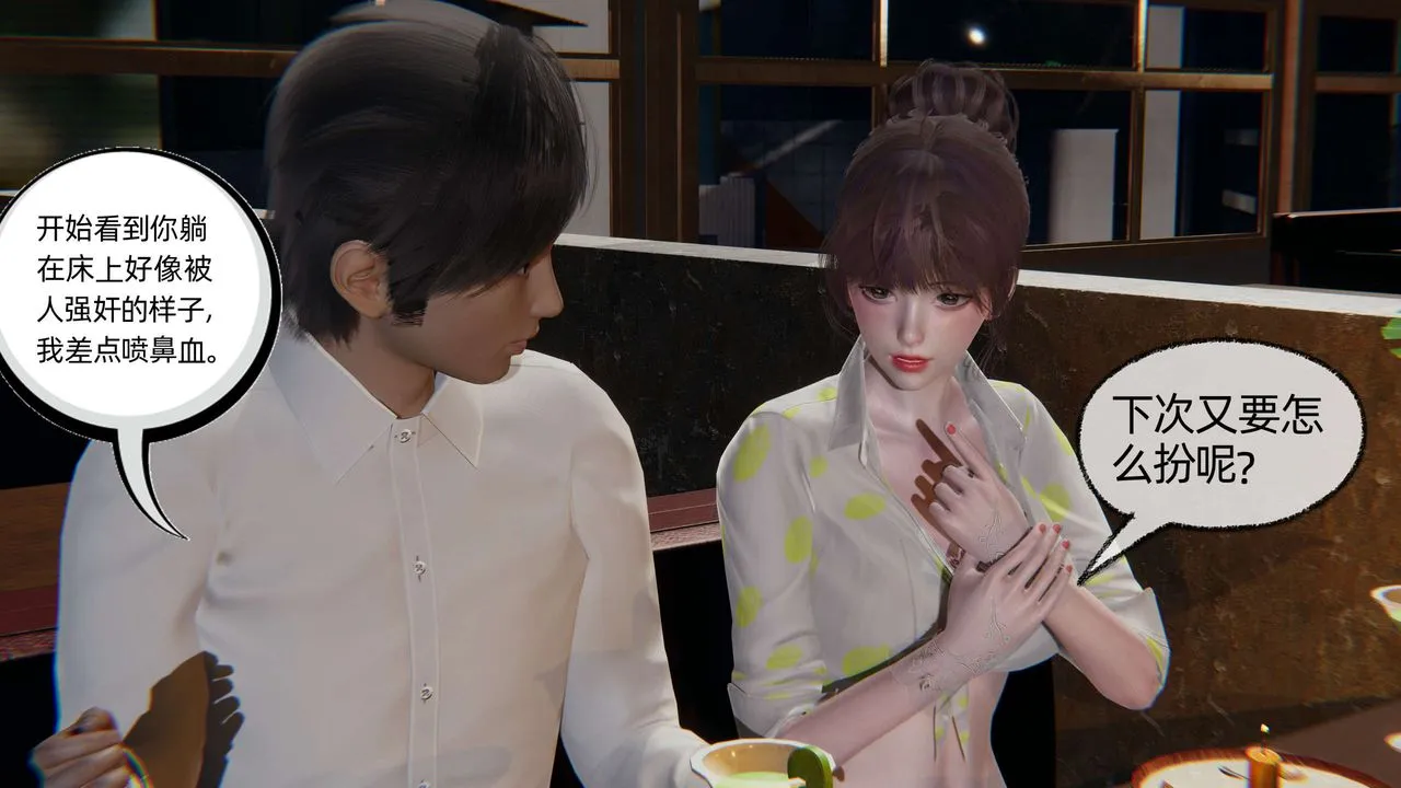 [3D]凌辱女友-第04话 - 图片 184