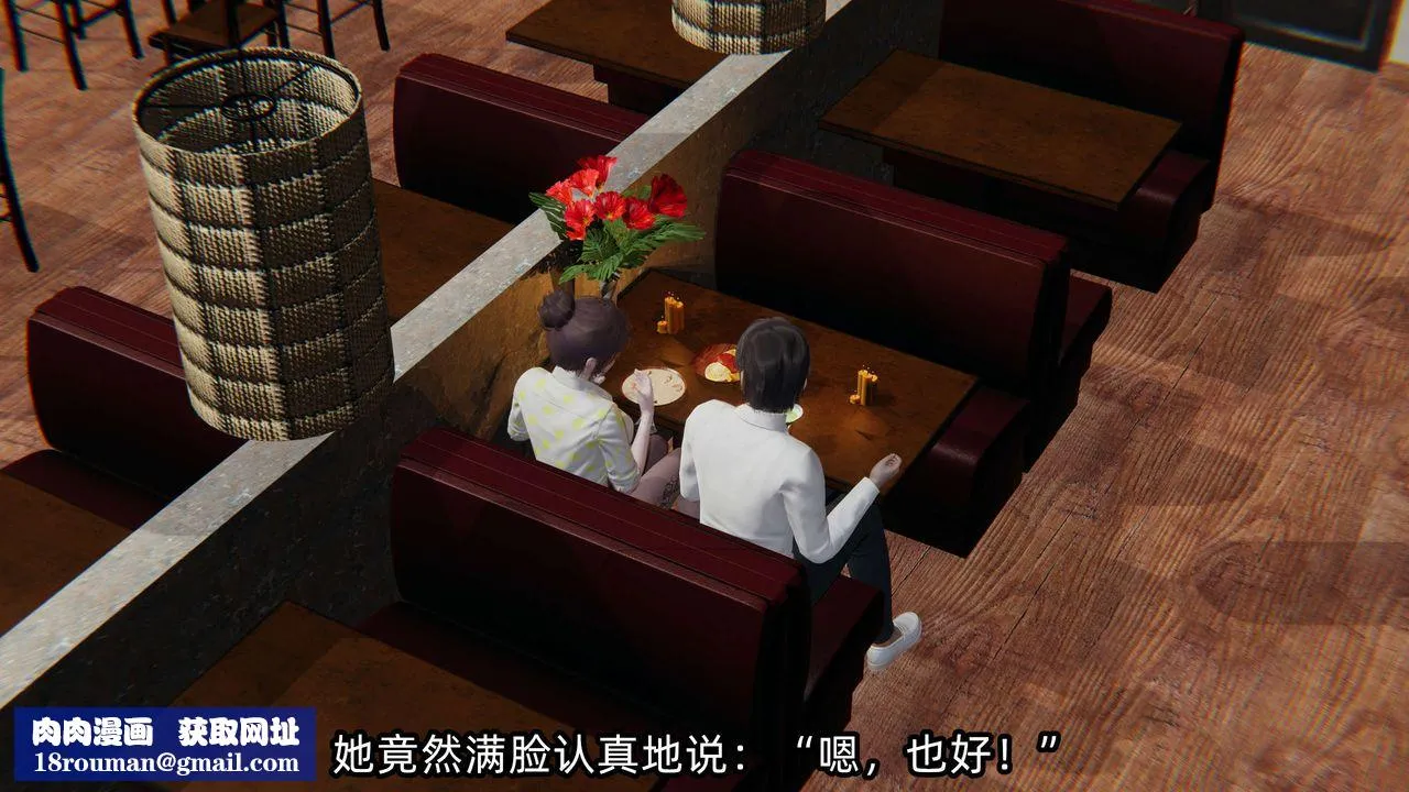 [3D]凌辱女友-第04话 - 图片 186