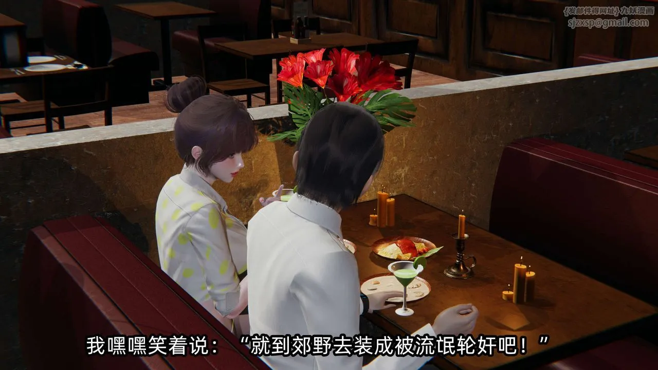 [3D]凌辱女友第04話