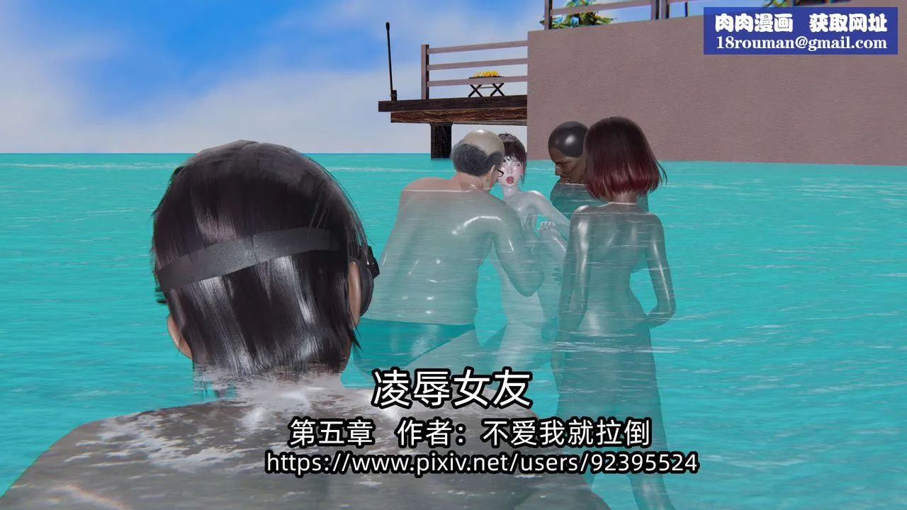 [3D]凌辱女友-第05话 - 图片 1