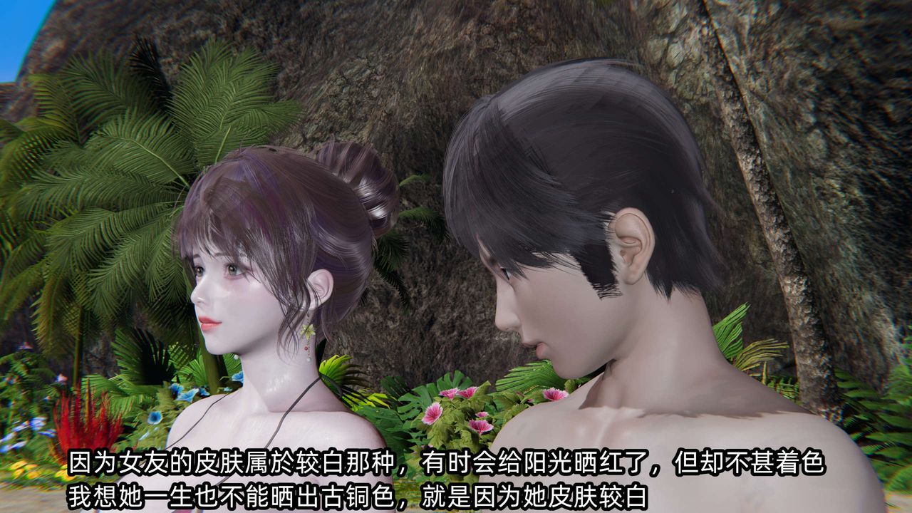 [3D]凌辱女友第05話