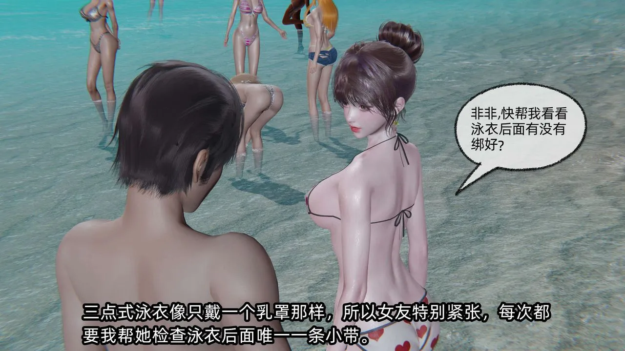 [3D]凌辱女友-第05话 - 图片 14
