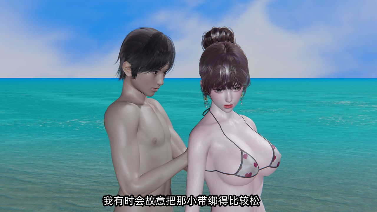 [3D]凌辱女友第05话