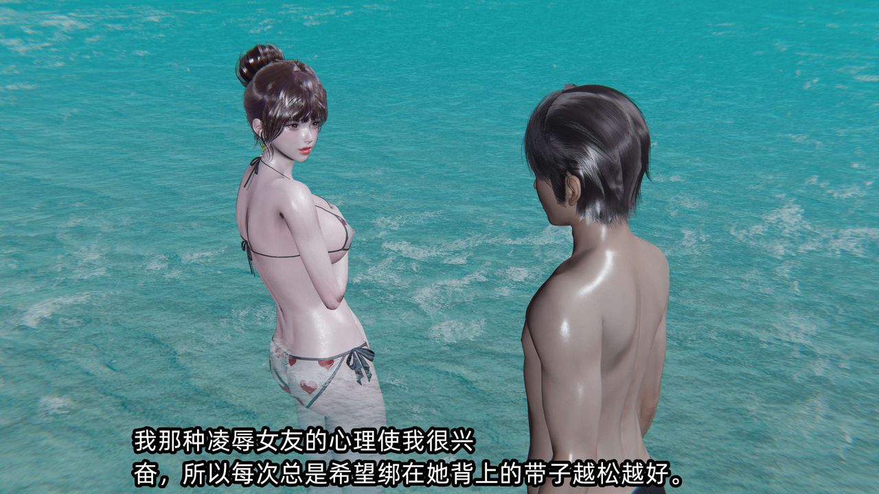 [3D]凌辱女友第05话