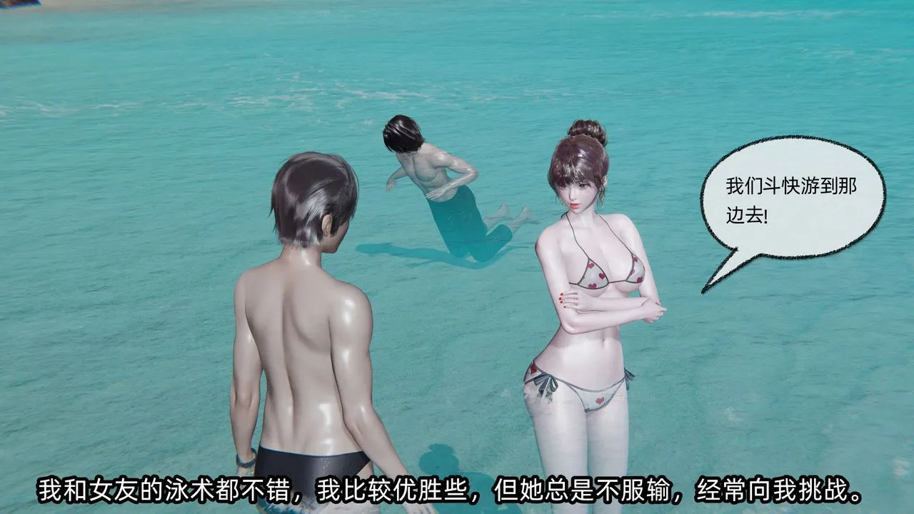 [3D]凌辱女友-第05话 - 图片 21