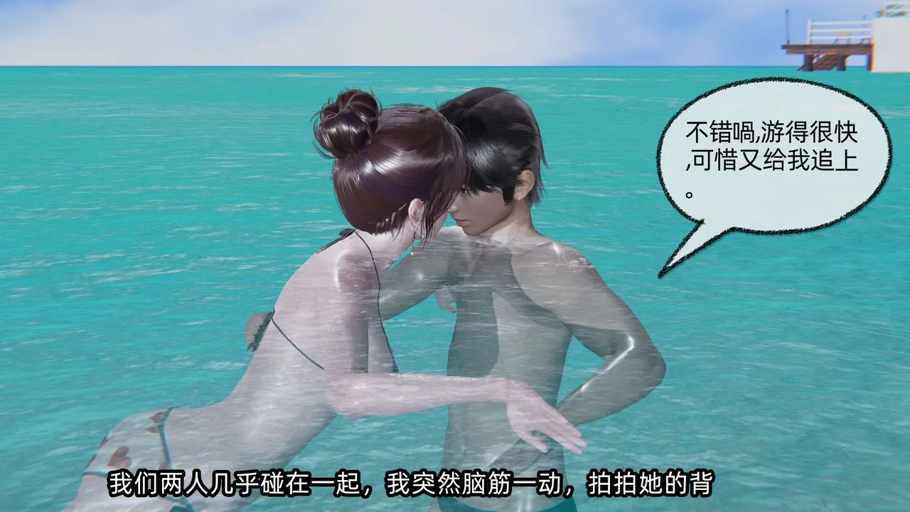 [3D]凌辱女友-第05话 - 图片 26