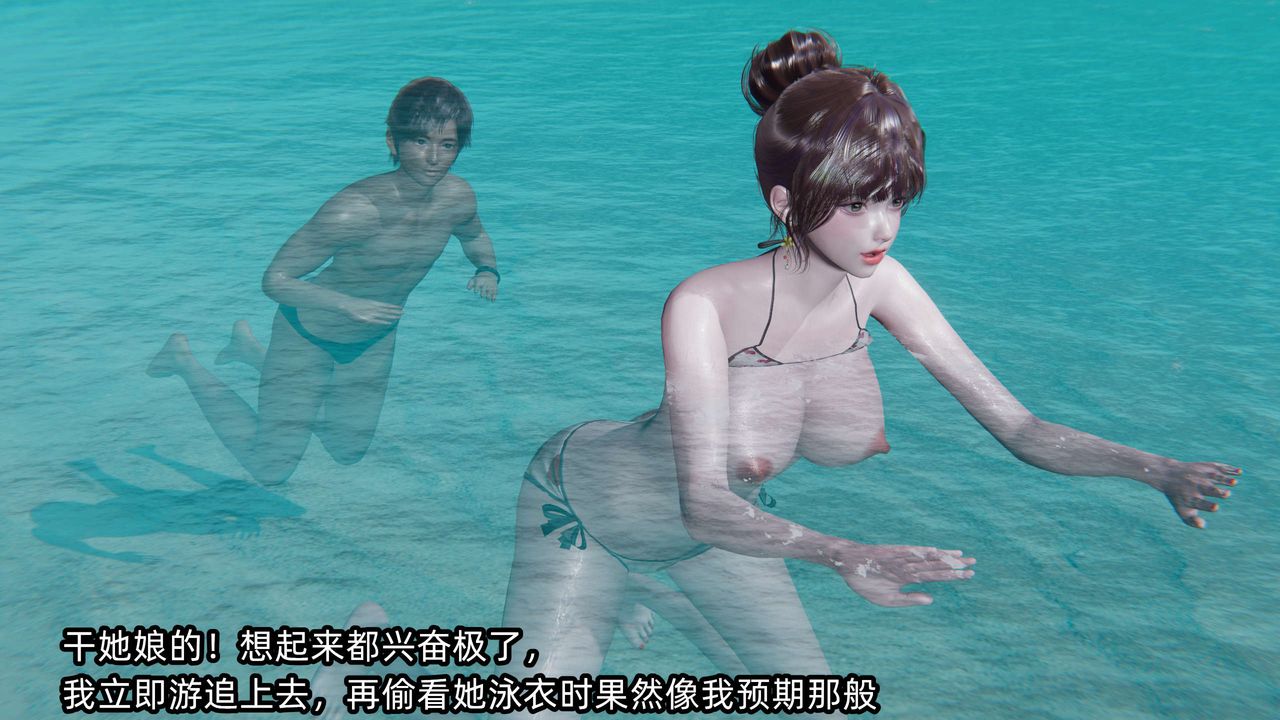 [3D]凌辱女友第05话