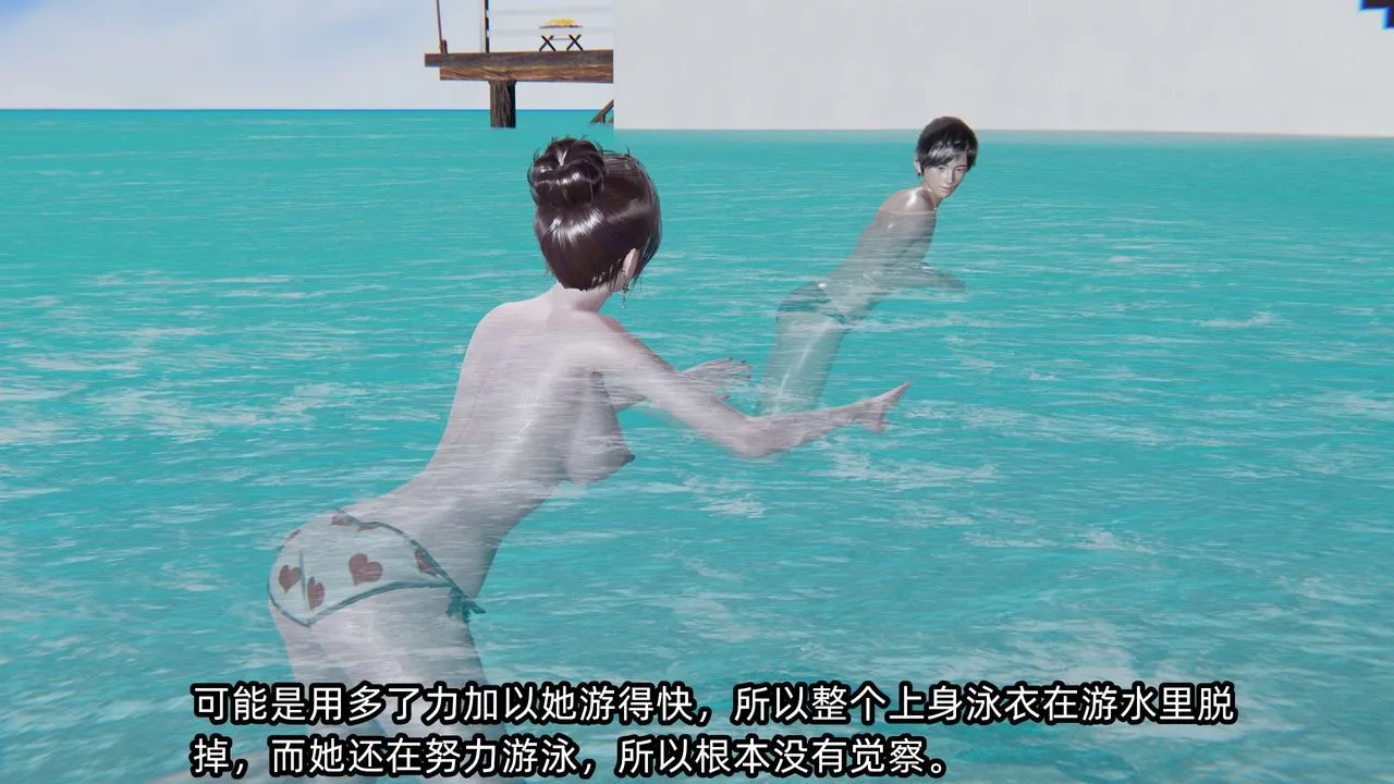 [3D]凌辱女友-第05话 - 图片 32