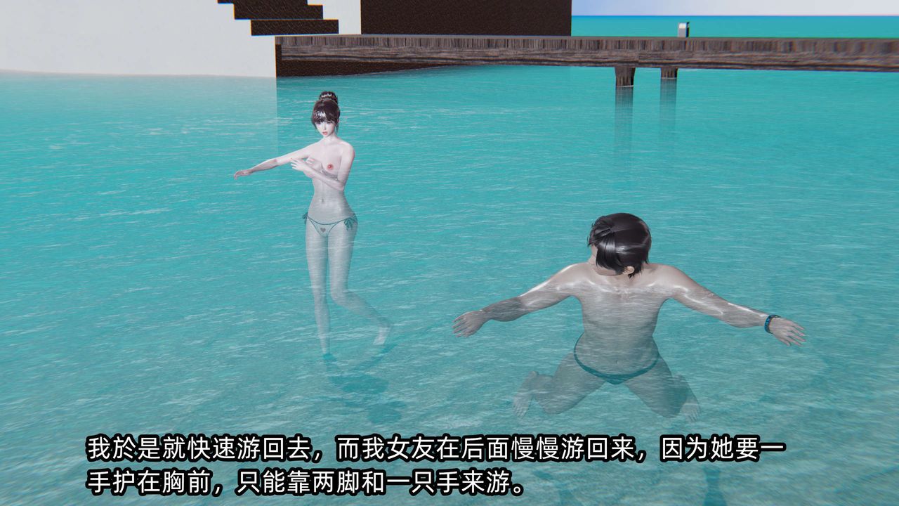 [3D]凌辱女友第05话