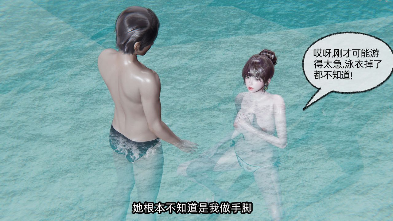 [3D]凌辱女友第05话