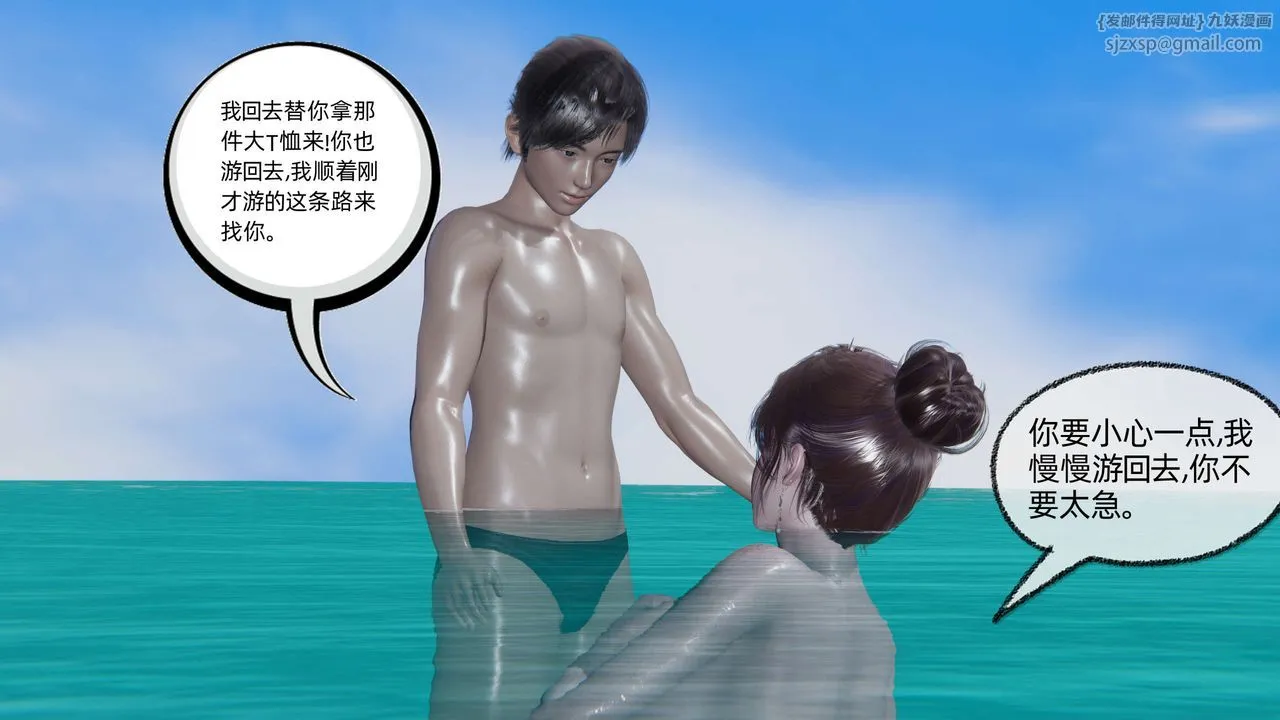 [3D]凌辱女友-第05话 - 图片 38