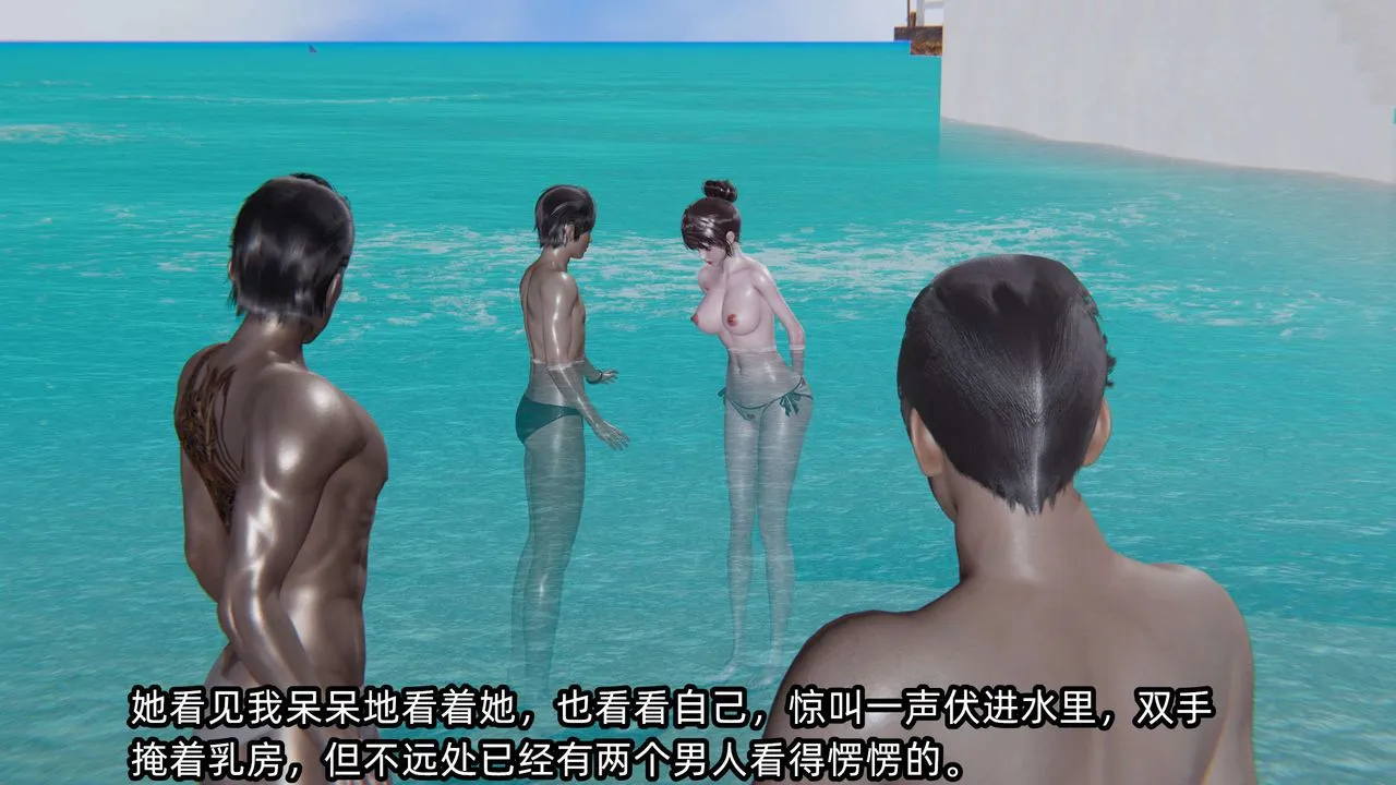 [3D]凌辱女友-第05话 - 图片 35