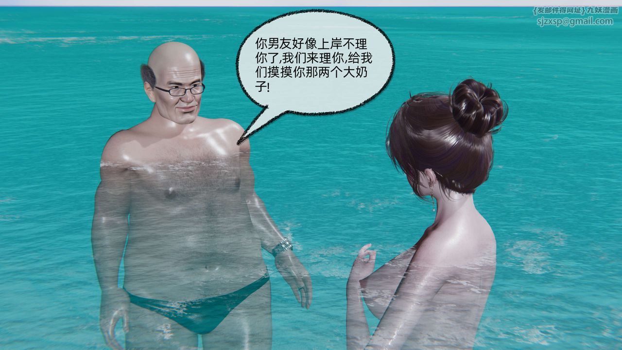 [3D]凌辱女友第05话